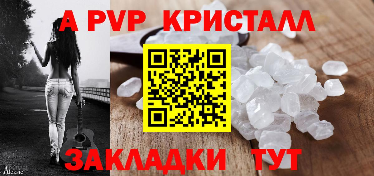 Альфа ПВП VHQ Боровичи