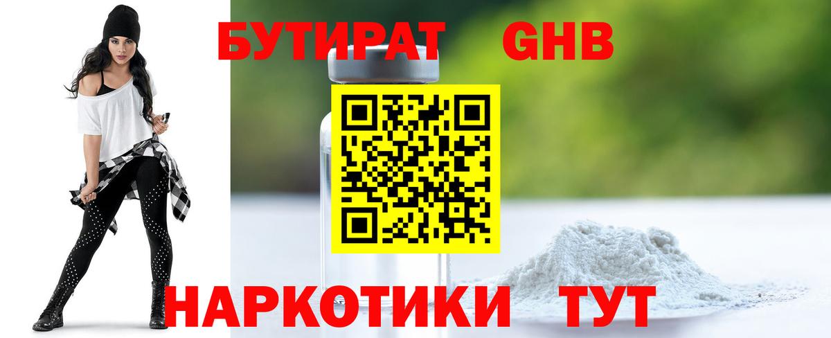 БУТИРАТ оксана  Боровичи 