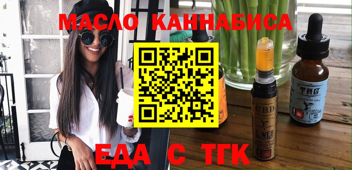 Боровичи  Печенье с ТГК марихуана  Вход с VPN 