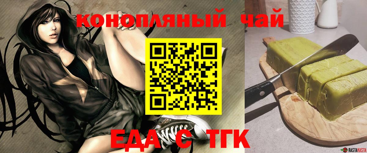 Canna-Cookies марихуана Боровичи