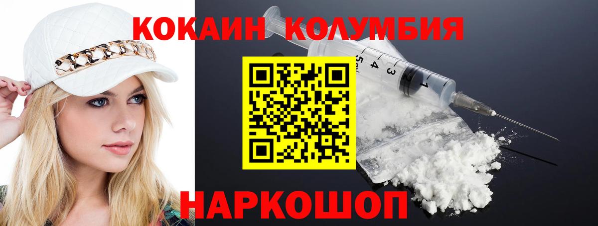 Cocaine  Боровичи  КОКАИН Columbia 