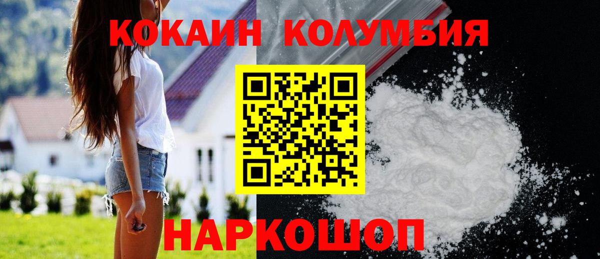 COCAIN 99% Боровичи