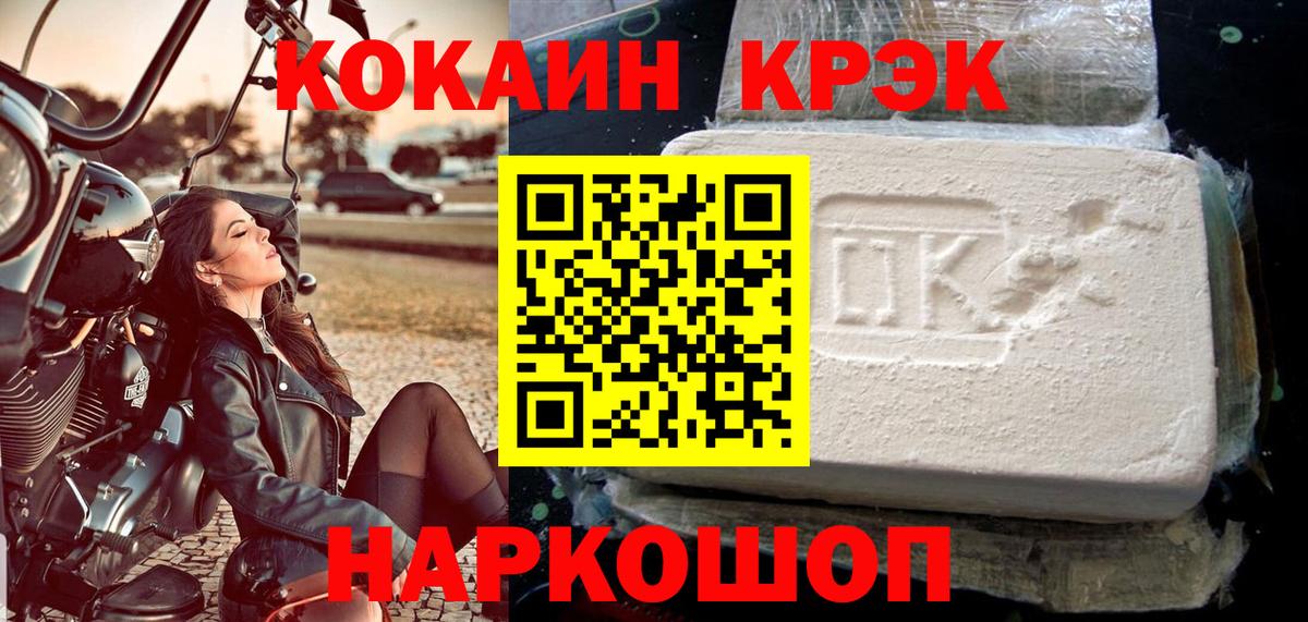 КОКАИН Fish Scale  Вход с VPN  COCAIN Эквадор  Боровичи 