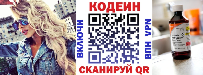 OMG   Боровичи  нарко площадка Telegram  Кодеин Purple Drank 