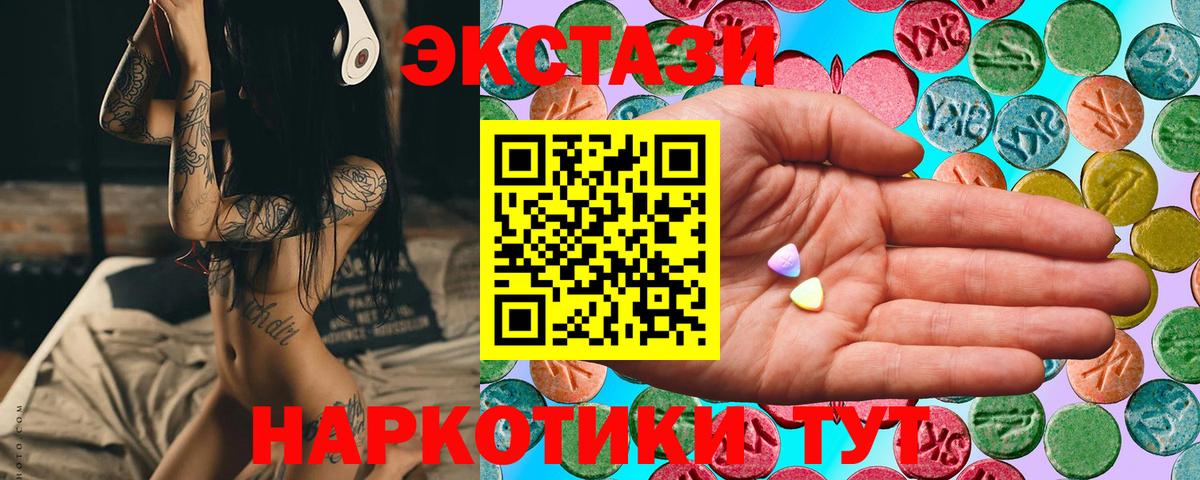 Ecstasy круглые  MEGA ссылка  ЭКСТАЗИ 280мг  Боровичи 