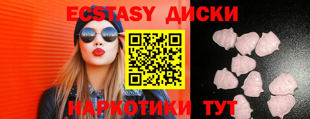 ЭКСТАЗИ ешки  Экстази ешки  Вход с VPN  Экстази  Боровичи 