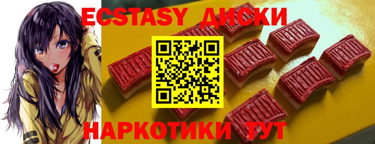 Ecstasy 280 MDMA Боровичи