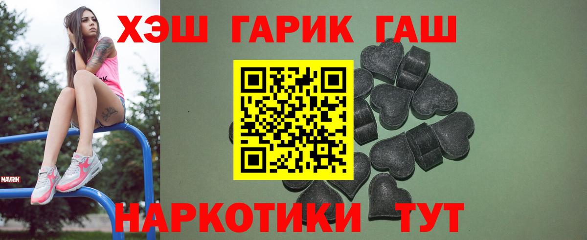 ГАШИШ гашик  Вход с VPN  Гашиш  Боровичи  ГАШ ice o lator 