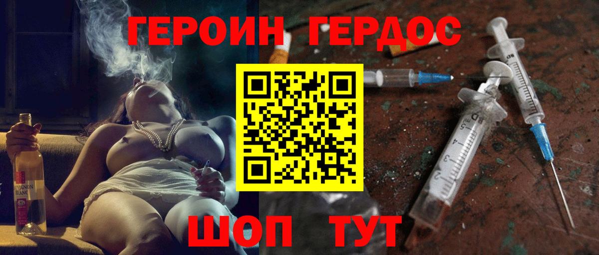 Героин афганец  Боровичи 