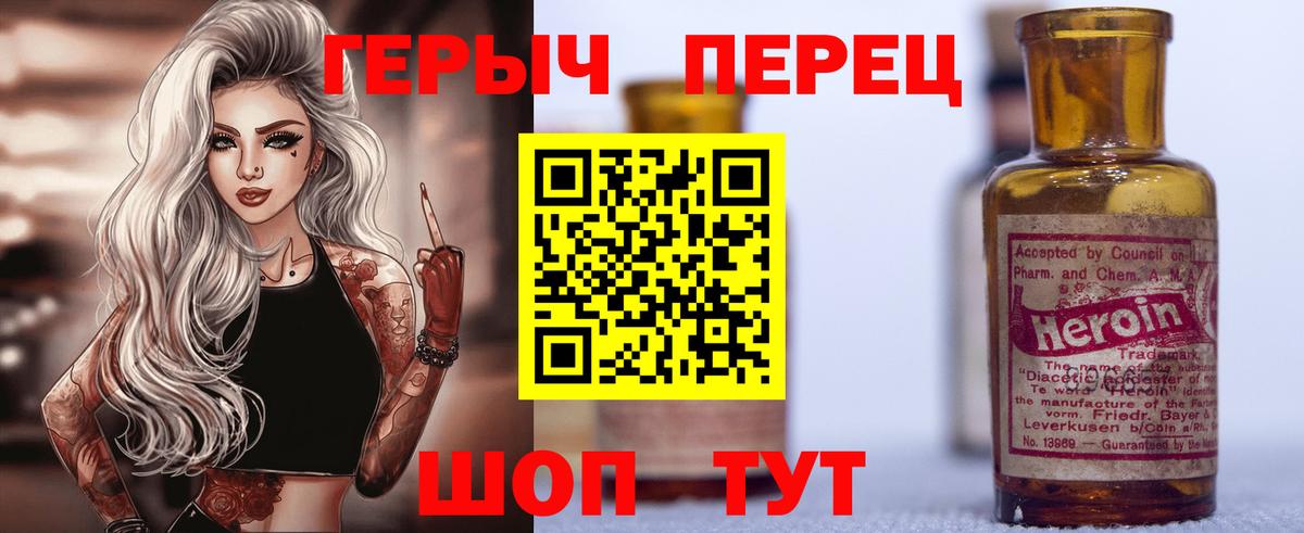 ГЕРОИН белый  Героин  Боровичи  Вход с VPN 