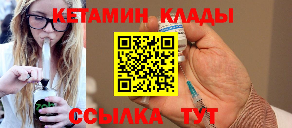 Боровичи  Кетамин ketamine  Вход с VPN  kraken как зайти  Кетамин VHQ 
