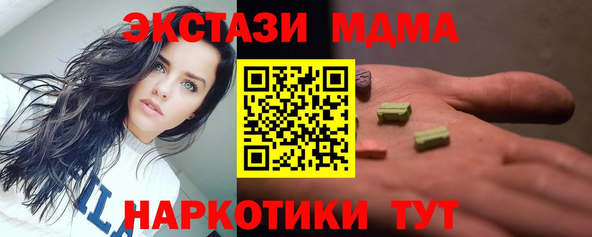 Боровичи  МДМА crystal  Вход с VPN 