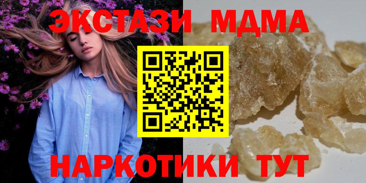 MDMA молли Боровичи