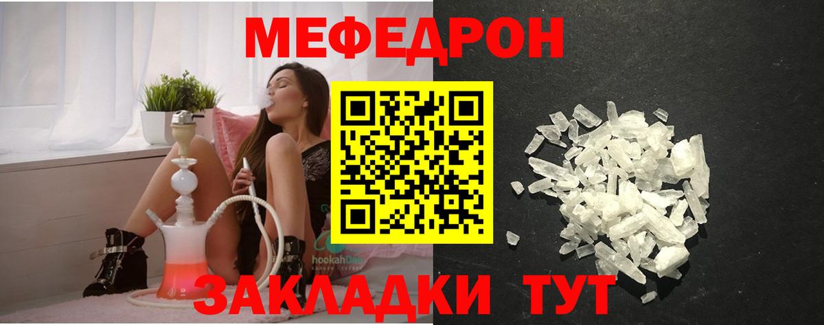 Боровичи  МЕФ мяу мяу  МЕГА маркетплейс  Вход с VPN  Меф 