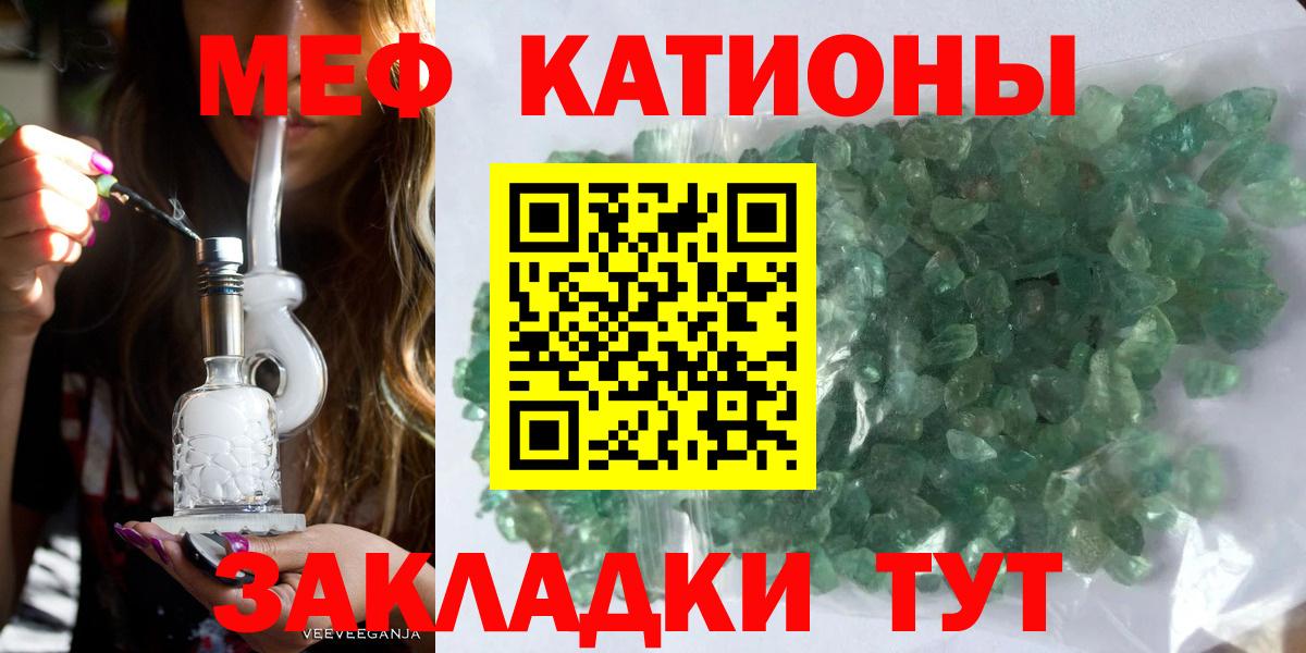 Мефедрон мука Боровичи