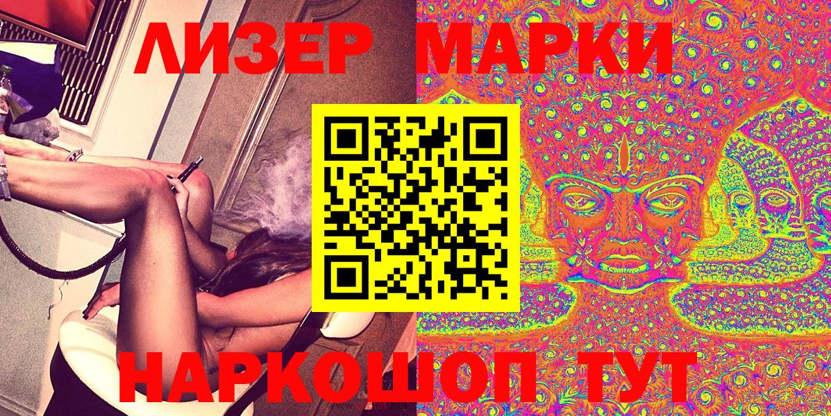 Марки NBOMe  Вход с VPN  Марки NBOMe 1500мкг  Боровичи  Марки NBOMe 1500мкг 