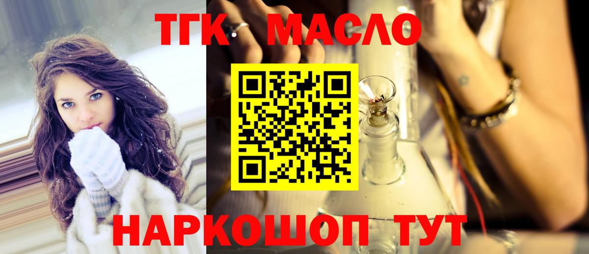 Дистиллят ТГК концентрат Боровичи